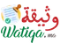 Watiqa.ma logo